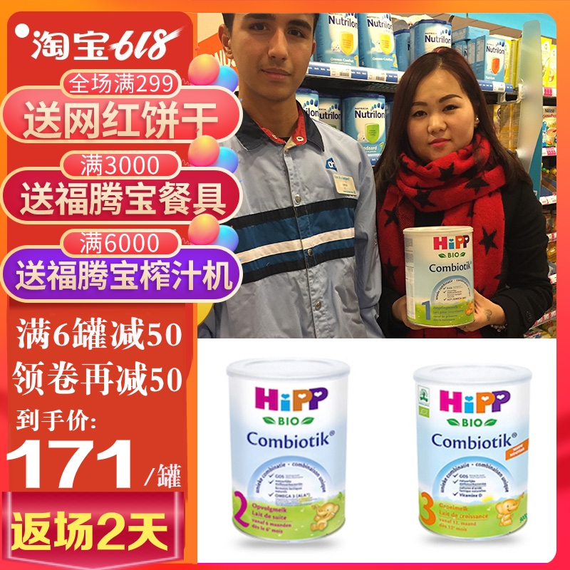 Holland import hipp Hei Bao Infants Platinum Edition Organic Probiotics Milk powder Section 1 2 segments 3 segments 900gin the Milk powder/Food supplement/Nourishment/Snacks , Infant milk powder category - from Buy2taobao.com to provide professional Taobao agent buy service