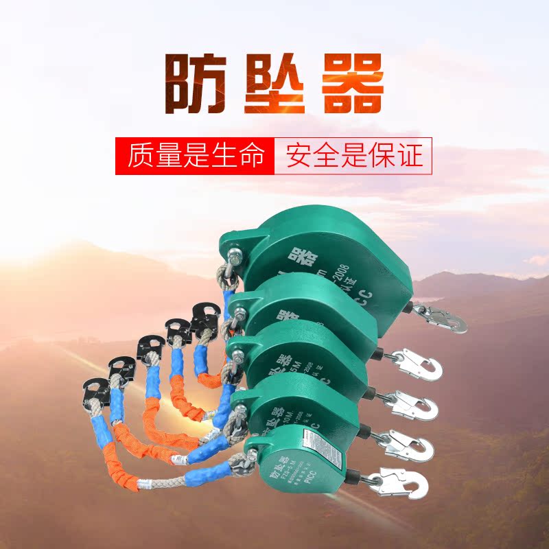 防坠器高空自锁速差防坠器防止坠落施工保护器防坠落自锁器在类目 户外/登山/野营/旅行用品, 防护/救生装备, 其他防护救生装备中 - 来自Buy2taobao.com提供专业的淘宝代购服务
