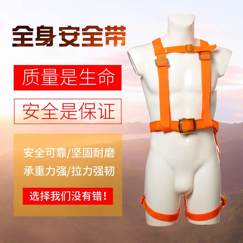 全身安全带丙纶高空防护高空作业安全带防坠落户外施工安装|ruв категории открытый/альпинизм/в поход/Поездки товаров, защита/спасательное оборудование, Другие защитные спасательное оборудование - от Buy2taobao.com для оказания профессиональной услуги покупки агента Taobao