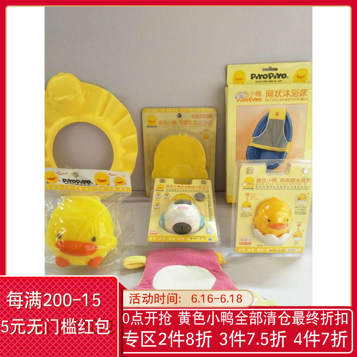 Yellow Duck modelling Bath sponge Toiletries Shower Room non-slip mat Bath Network Electronics thermometer Shower capin the Diapers/Care/Feeding/Push lathe , Baby bath skin care products , Cotton bath/Bath rub category - from Buy2taobao.com to provide professional Taobao agent buy service