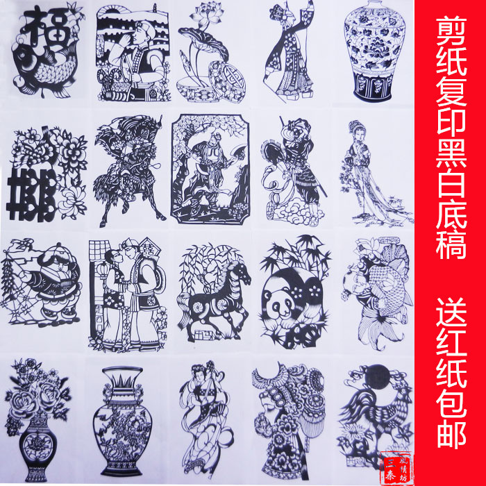 包邮 手工剪纸素材图样 复印底稿 黑白图案 清明上河图生肖A3A4在类目 特色手工艺, 地区民间特色手工艺, 剪纸中 - 来自Buy2taobao.com提供专业的淘宝代购服务
