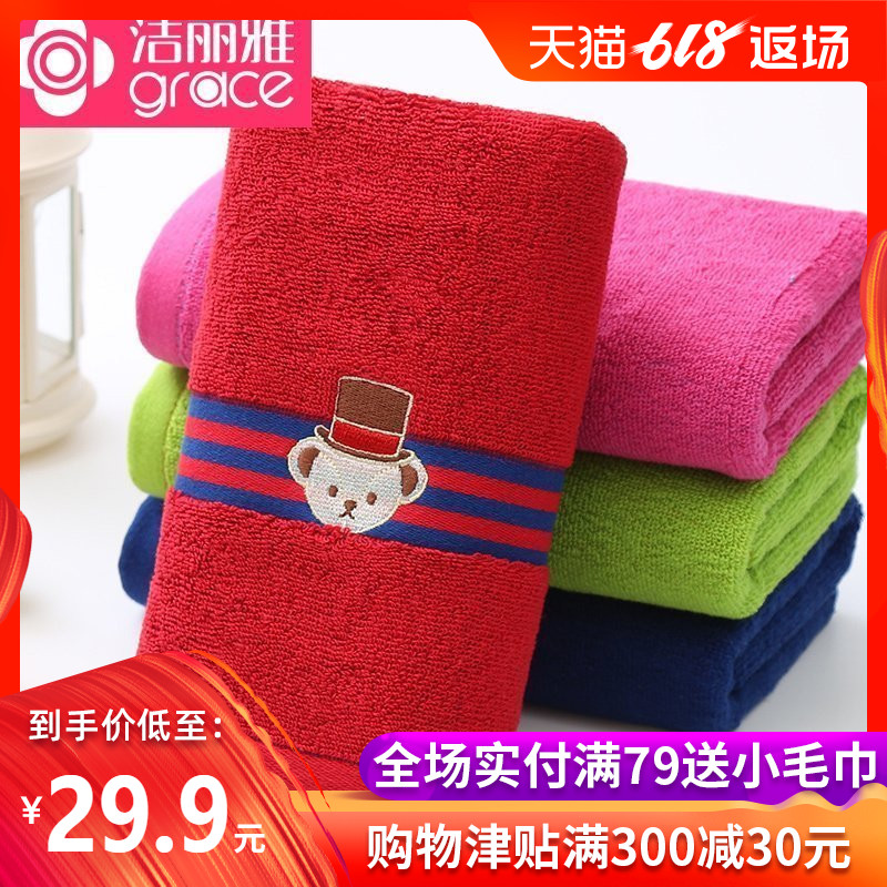 洁丽雅毛巾2条装纯棉成人加大加厚柔软吸水家用大毛巾洗脸面巾在类目 居家布艺, 毛巾/浴巾/浴袍, 毛巾/面巾中 - 来自Buy2taobao.com提供专业的淘宝代购服务
