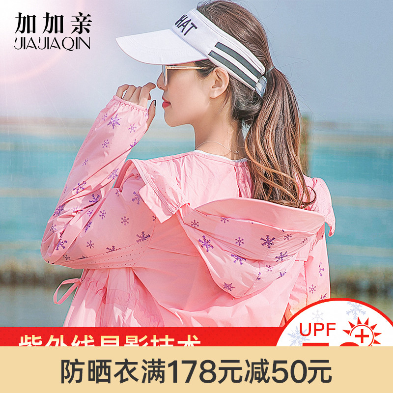 Gaga Sunscreen 2019 summer new pattern Mid length version Easy ventilation ultraviolet-proof Sunscreen coatin the Women's clothing/Boutique , Jacket category - from Buy2taobao.com to provide professional Taobao agent buy service