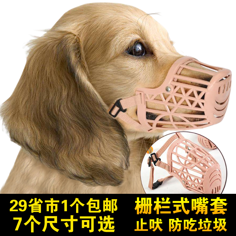 狗嘴套防咬口罩乱吃透气嘴笼比熊泰迪金毛宠物嘴罩狗狗乱叫止吠器|ruв категории животное/Животное питание и принадлежностей, кошка/собака товаров, намордник - от Buy2taobao.com для оказания профессиональной услуги покупки агента Taobao