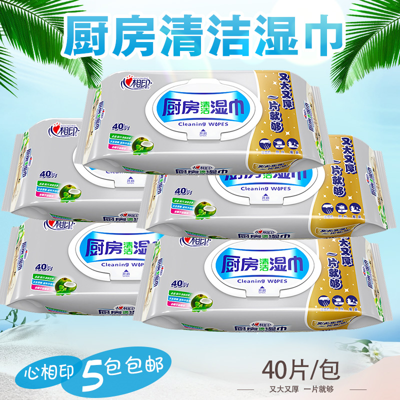 心相印厨房清洁湿巾纸加厚油烟机去油去污垢免洗家庭装5包200片|msdalam kategori Care pembersih/tuala wanita/kertas/Aromatherapy, kertas/Wipes, Wipes - dari Buy2taobao.com untuk memberikan perkhidmatan ejen Taobao profesional membeli