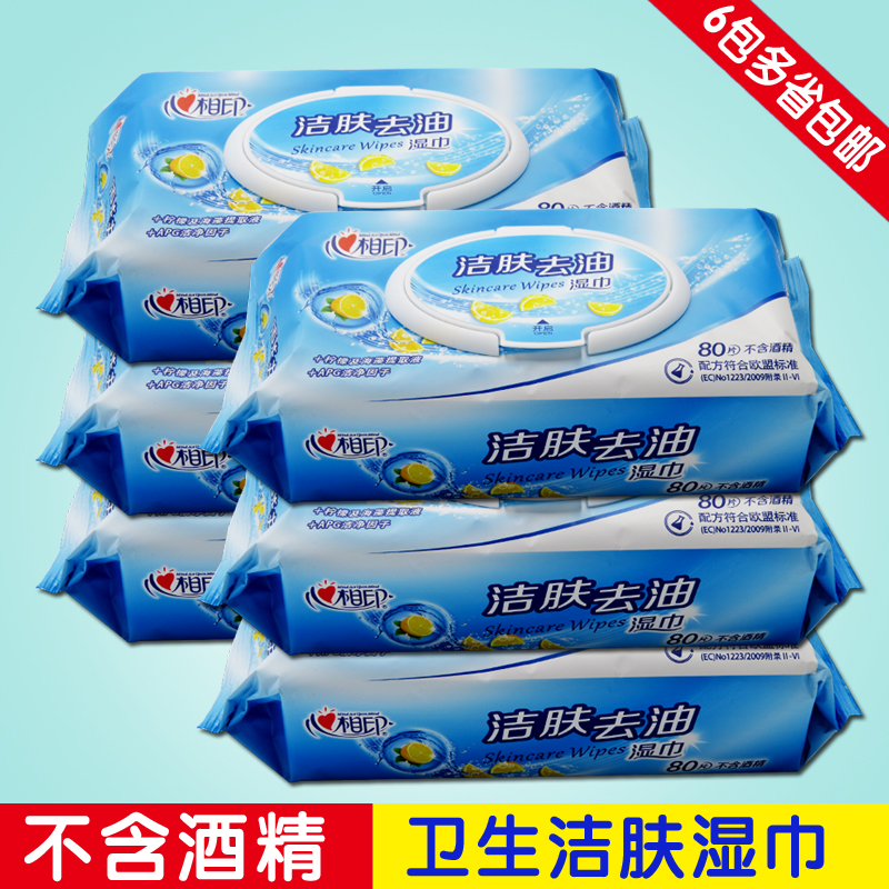 6包包邮 正品心相印湿巾新包装温和洁肤深层滋润80片装XCB080|msdalam kategori Care pembersih/tuala wanita/kertas/Aromatherapy, kertas/Wipes, Wipes - dari Buy2taobao.com untuk memberikan perkhidmatan ejen Taobao profesional membeli