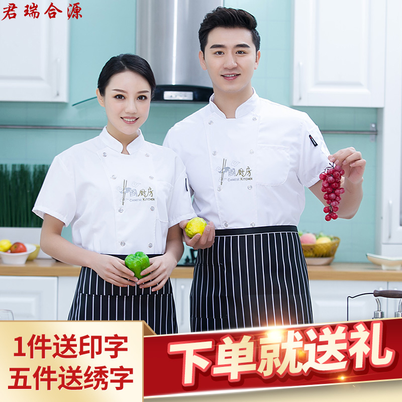 厨师服短袖工作服厨房餐饮饭店夏季烘焙店食堂员工服装透气吸汗男在类目 男装, 套装, 工装制服中 - 来自Buy2taobao.com提供专业的淘宝代购服务