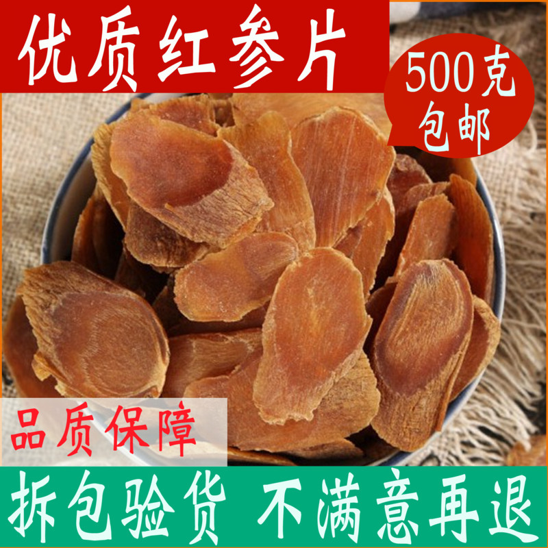 Red ginseng tablets A Jin quality goods Changbai Red Ginseng Tea section Ginseng 500g Sugar 1 Ginseng powderin the Traditional nourishing food , Ginseng tonic , Ginseng/Garden ginseng category - from Buy2taobao.com to provide professional Taobao agent buy service