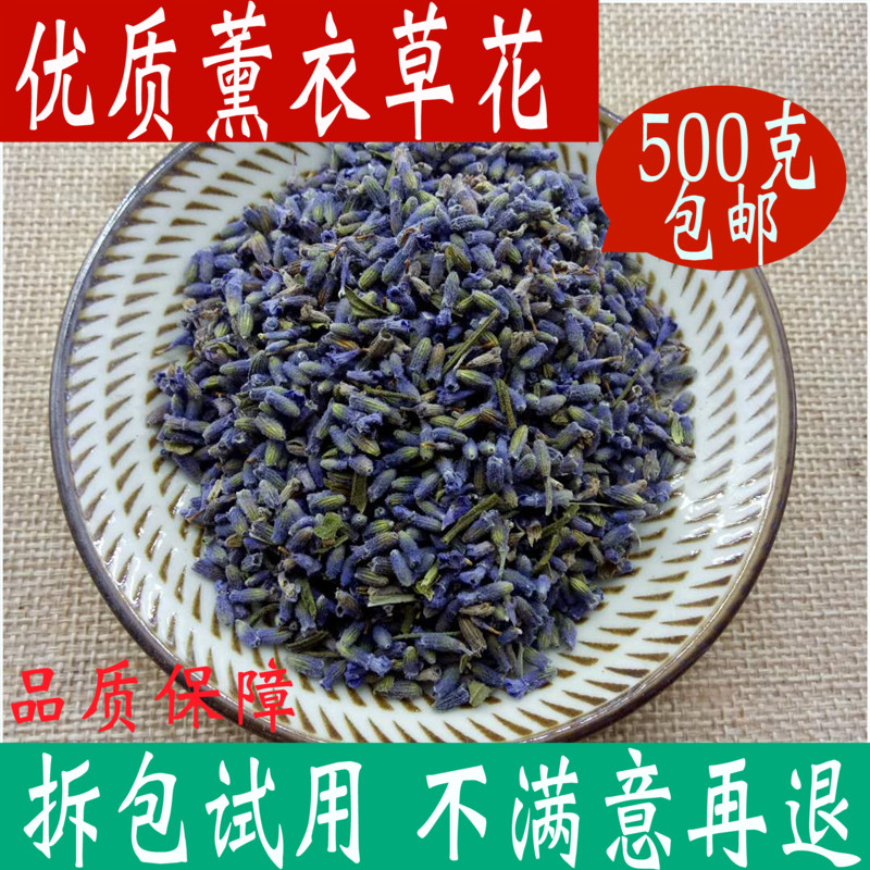 薰衣草干花粒 天然干花 助眠自制枕头新疆薰衣草花熏衣草香薰香包在类目 洗护清洁剂/卫生巾/纸/香薰, 香熏用品, 香熏香料中 - 来自Buy2taobao.com提供专业的淘宝代购服务