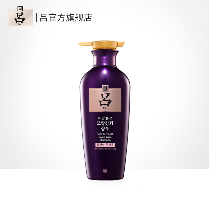 【官方正品】紫吕洗发水滋养韧发密集强韧香洗发水(中干性) 400ml在类目 美发护发/假发, 洗发护发(新), 洗发水中 - 来自Buy2taobao.com提供专业的淘宝代购服务