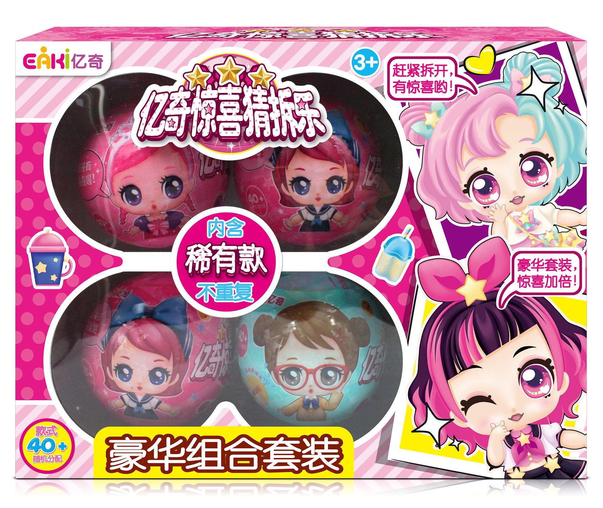 EAKI One hundred million odd Pleasantly surprised Gift box suit Pleasantly surprised a doll doll girl DIY Dress Up Play house Look afterin the Toy/Childs/Puzzle/Building block/Model , Other Toys category - from Buy2taobao.com to provide professional Taobao agent buy service