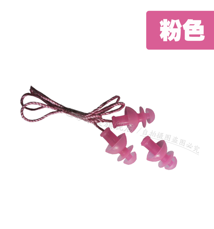 英发 柔软纯硅胶游泳有绳耳塞 伞状螺旋型 舒适三只装在类目 运动/瑜伽/健身/球迷用品, 游泳, 游泳装备, 耳塞中 - 来自Buy2taobao.com提供专业的淘宝代购服务