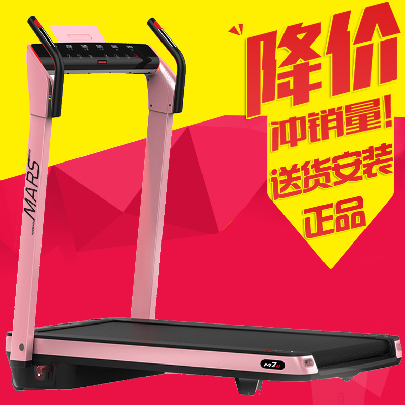 正星M7S跑步机家用电动小型折叠智能超静音迷你室内跑步机包邮|ruв категории движение/йога/фитнес/фанаты товаров, беговая дорожка/крупных фитнес - оборудования, беговая дорожка - от Buy2taobao.com для оказания профессиональной услуги покупки агента Taobao