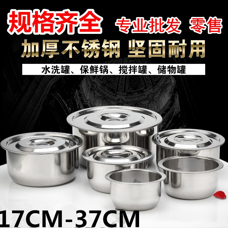 加深不锈钢盆圆形汤盆带盖不锈钢油盆加厚多用盆打蛋盆调料盆味盅|ruв категории кухня/посуда, кухонный Гаджет/кухня хранения, тарного хранения/кухня хранения посуды, приправы бутылки - от Buy2taobao.com для оказания профессиональной услуги покупки агента Taobao