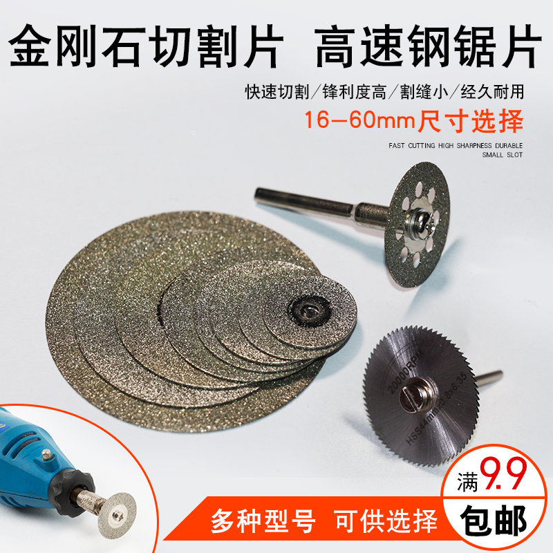 金刚石切割片电磨迷你电镀小金刚砂玉石陶瓷磨片石材玻璃木锯片在类目 五金/工具, 电动工具, 电锯片中 - 来自Buy2taobao.com提供专业的淘宝代购服务