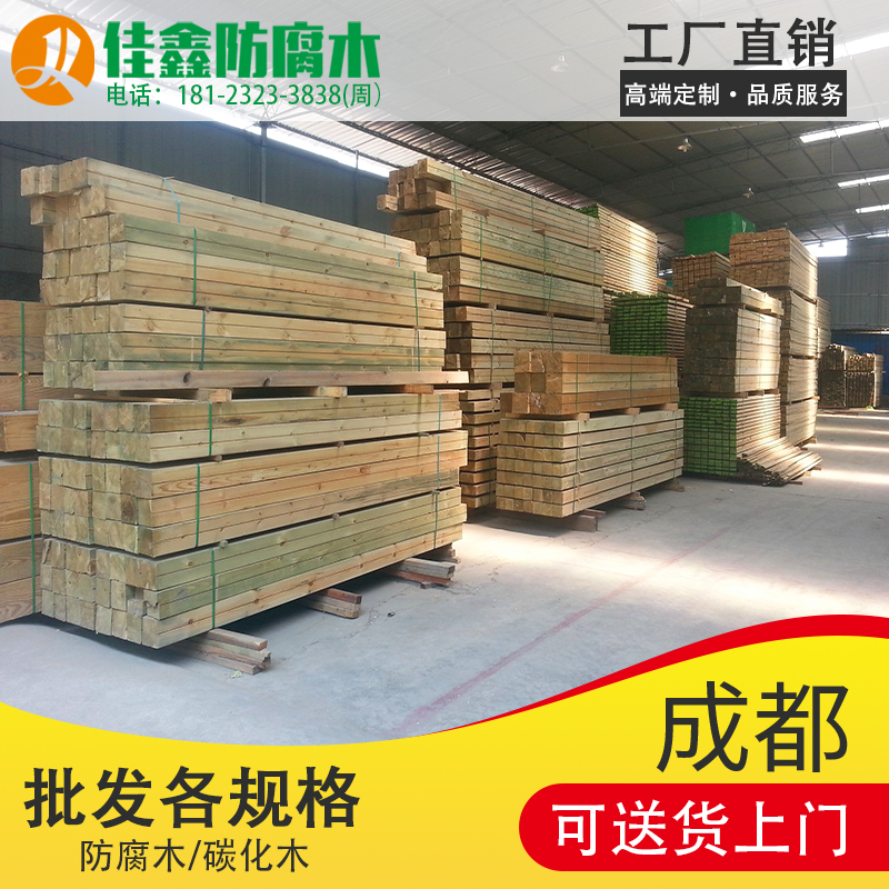 Anticorrosive wood Wooden board customized Carbonized wood board Pinus sylvestris wood Keel outdoors Mosaic waterproof Columnin the Basic building materials , Wooden , Wood preservative category - from Buy2taobao.com to provide professional Taobao agent buy service