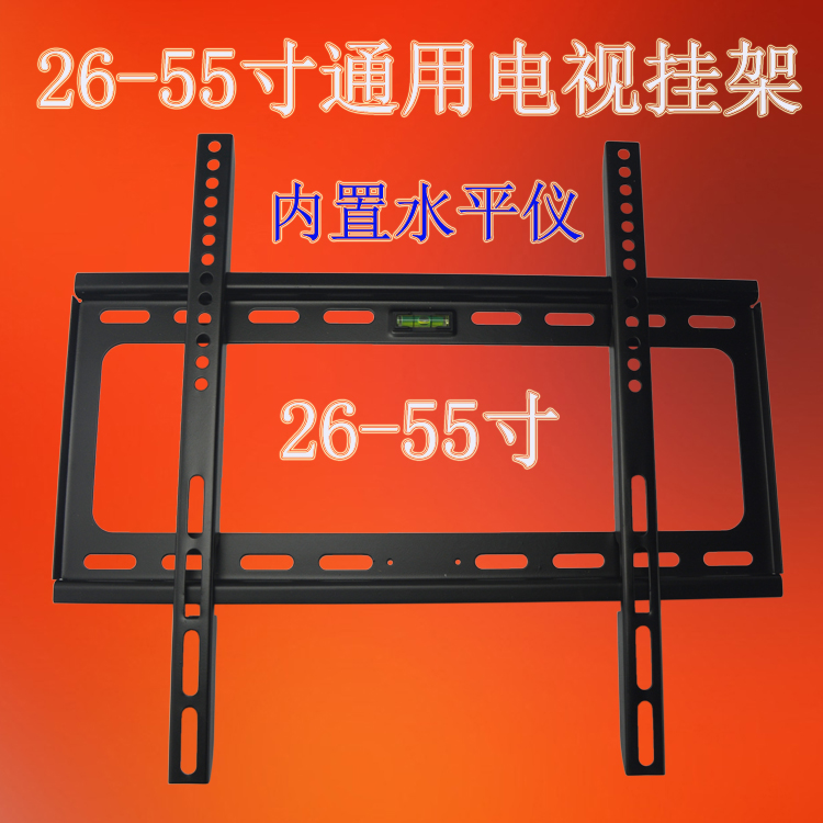 加厚通用壹體液晶電視機挂架顯示器平面牆壁挂架26/32/40/50/55寸在類目 大家電, 大家電配件, 電視機配件, 電視機架中 - 來自Buy2taobao.com提供專業的淘寶代購服務
