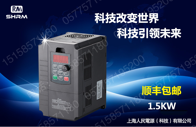上海人民变频器 1.5kw2.2kw4.5kw5.5kw7.5kw11kw18.5kw22kw通用型在类目 五金/工具, 节电器, 变频器中 - 来自Buy2taobao.com提供专业的淘宝代购服务