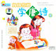 童之宝幼教系列妈妈教我学唐诗B2VCD