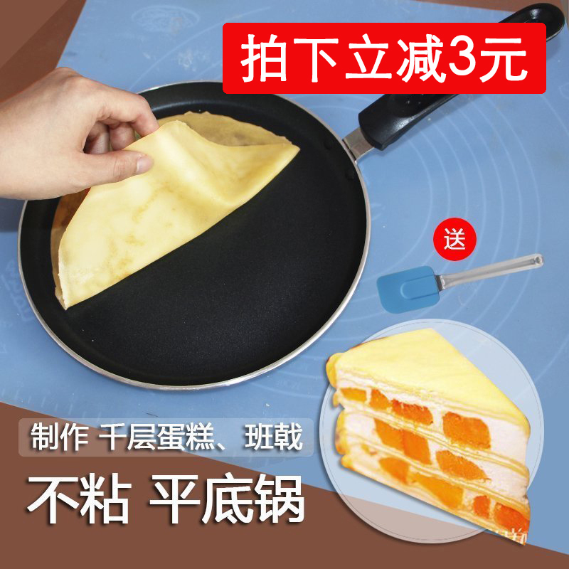 不粘锅千层平底不沾专用锅平底锅班戟煎牛排 可丽饼 电磁炉煤气|ruв категории кухня/посуда, посуда, горшок/горшок/чайник, сковородка/Пан - от Buy2taobao.com для оказания профессиональной услуги покупки агента Taobao