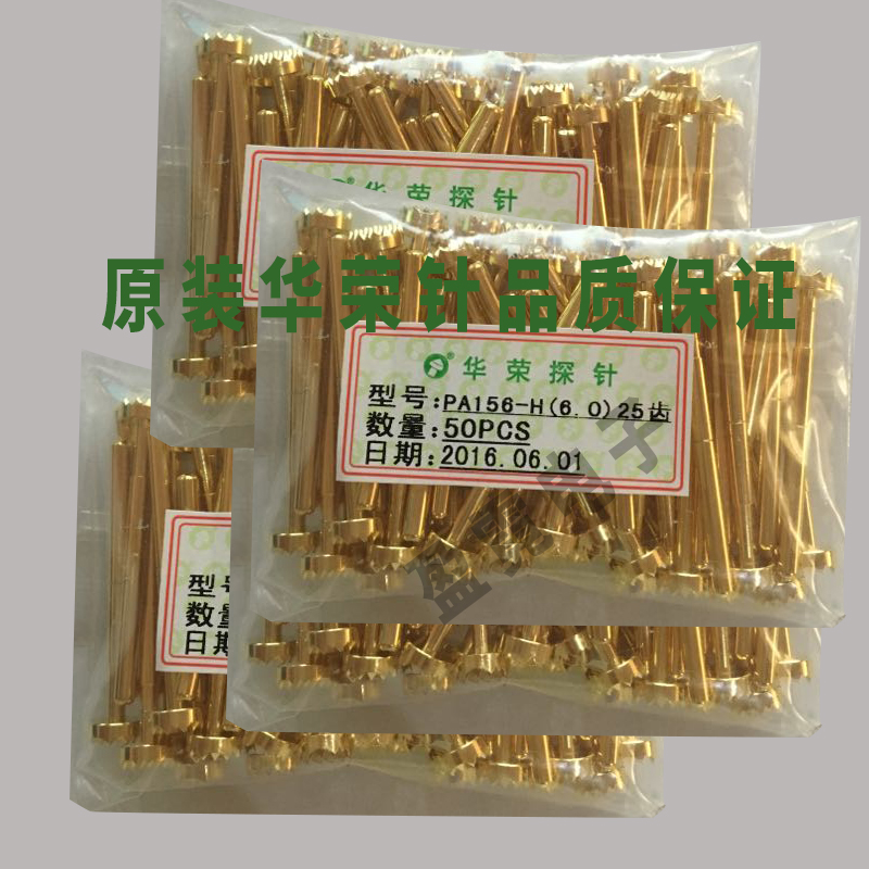 华荣测试针探针PA156-H(6.0)定做25齿在类目 3C数码配件, 电子元器件市场, 电子元件, 其它元器件中 - 来自Buy2taobao.com提供专业的淘宝代购服务