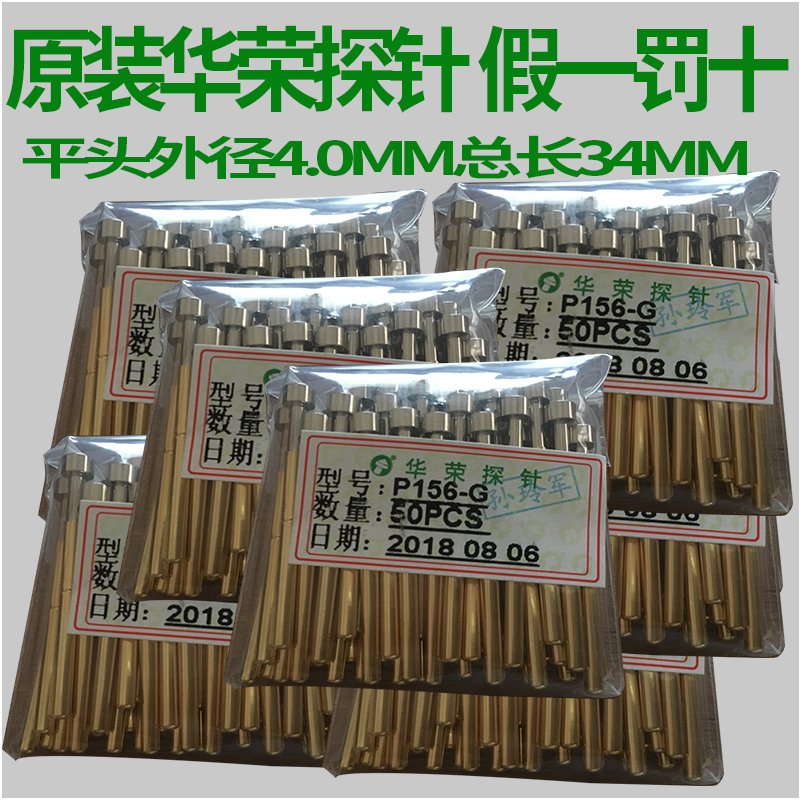 測試探針原裝華榮P156-ABDEGQH彈簧針PA鍍金頭4.0平尖梅花4爪圓頭在類目 3C數碼配件, 電子元器件市場, 實驗器材/測試器材/開發工具, 測試針/探針中 - 來自Buy2taobao.com提供專業的淘寶代購服務