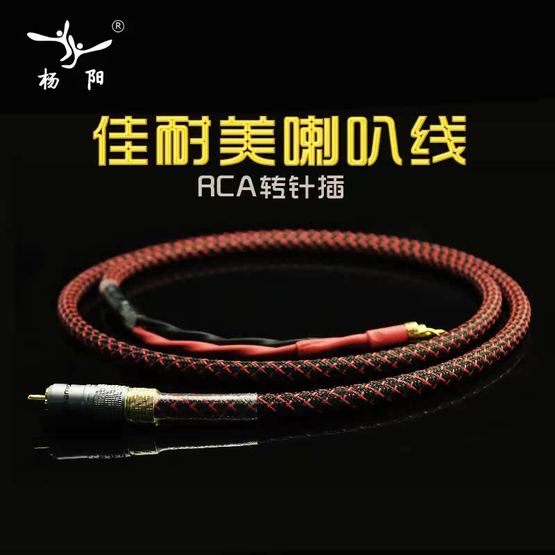 佳耐美发烧级有源音箱RCA莲花头转香蕉头音箱线惠威M50WM60喇叭线|msdalam kategori Peralatan Audio-visual, aksesori audio dan video elektronik, Wire - dari Buy2taobao.com untuk memberikan perkhidmatan ejen Taobao profesional membeli