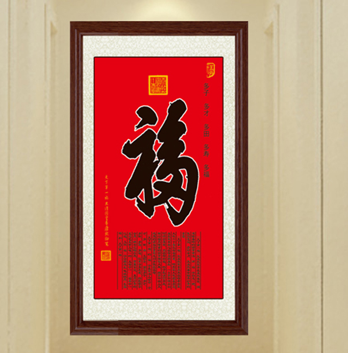 福字画书法装饰画客厅现代简约玄关竖中式墙画壁画挂画框画单幅|msdalam kategori Aksesori rumah, lukisan hiasan, Calligraphy - dari Buy2taobao.com untuk memberikan perkhidmatan ejen Taobao profesional membeli