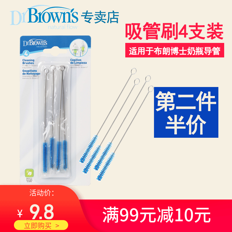 美国布朗博士吸管刷4支装奶瓶刷配件水杯清洁毛刷导气管吸管刷|ruв категории подгузник/шампунь/вскармливать/тележка кроватью, кубок/посуда/измельчение/Приложение, пипетка кисти - от Buy2taobao.com для оказания профессиональной услуги покупки агента Taobao