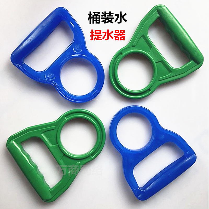 桶装水提水器提水扣蓝色提水器绿色提水器提桶器扣桶器扣子扣手器在类目 厨房/烹饪用具, 厨用小工具/厨房储物, 手压式饮水器中 - 来自Buy2taobao.com提供专业的淘宝代购服务