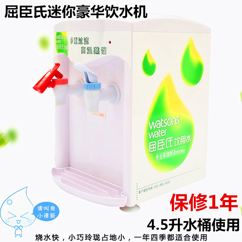 Watson Water dispenser Mini Water dispenser 4.5 Desktop heating Water dispenser 1 A barrel suitin the Kitchen/Cooking utensils , Kitchen Gadgets/Kitchen storage , Hand drinkers category - from Buy2taobao.com to provide professional Taobao agent buy service