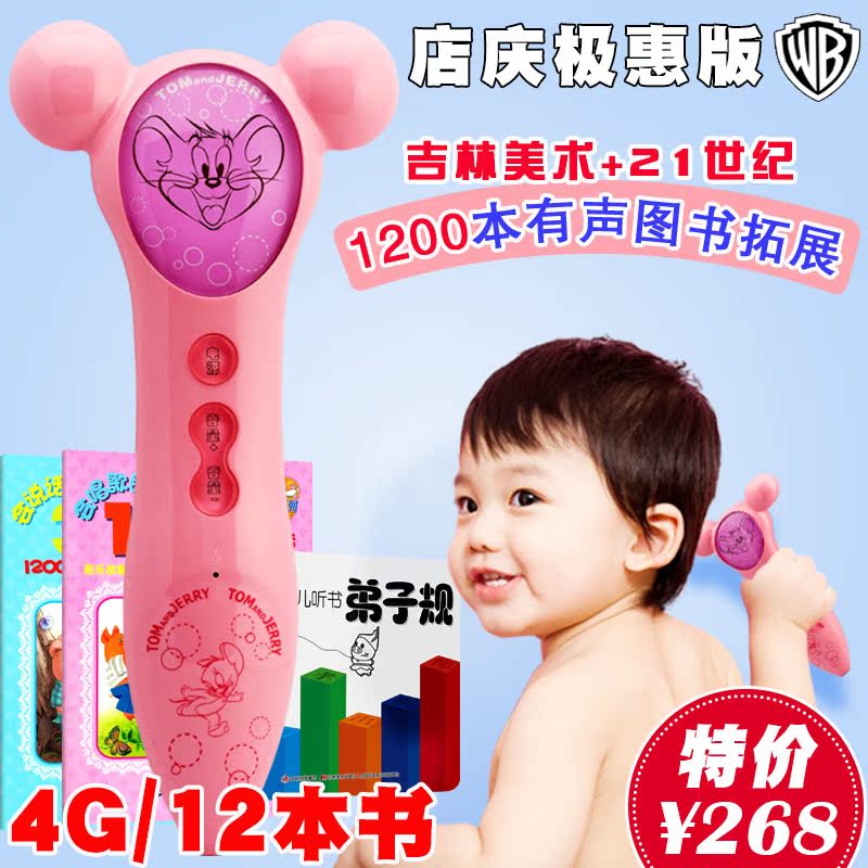 儿童早教点读笔0-3-6岁国学机配套12本故事点读书万利达点读笔在类目 电子词典/电纸书/文化用品, 点读笔中 - 来自Buy2taobao.com提供专业的淘宝代购服务