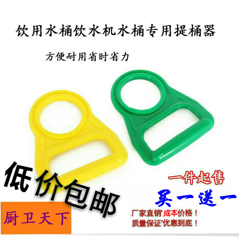 拎水器提桶器大桶装纯净水提水神器提手手提环把手加厚提水器|ruв категории кухня/посуда, кухонный Гаджет/кухня хранения, стороны, давление поилка - от Buy2taobao.com для оказания профессиональной услуги покупки агента Taobao
