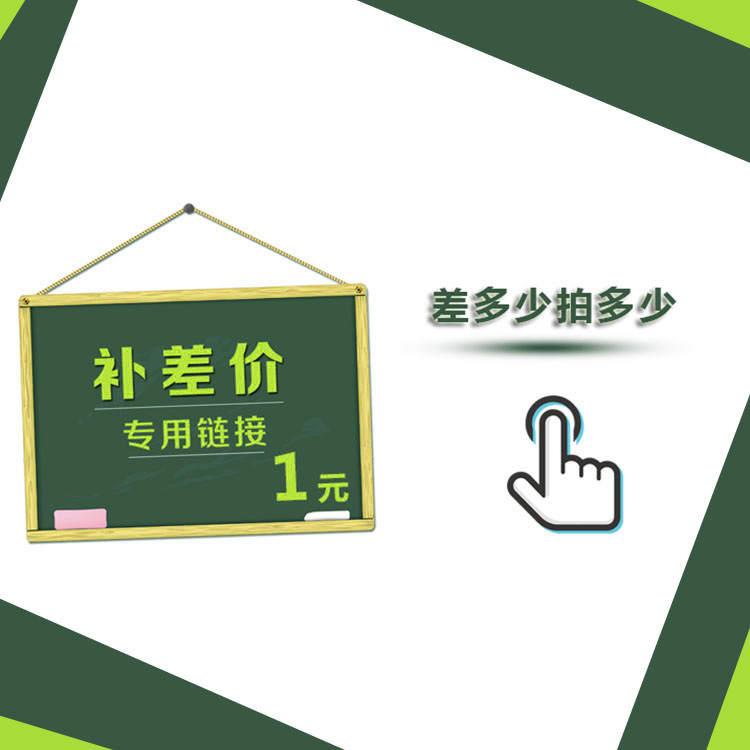 Make up the differencein the Electronic/Electrician , Outlet , Switch Socket Set category - from Buy2taobao.com to provide professional Taobao agent buy service