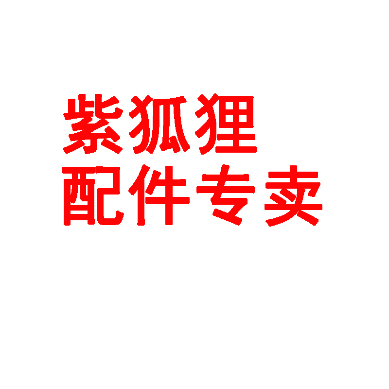 【紫狐狸配件专卖】发热鞋垫专用防爆安全锂电池4000ma专用充电器|msdalam kategori rumah harian, pes haba/warmers/warmers, demam insole - dari Buy2taobao.com untuk memberikan perkhidmatan ejen Taobao profesional membeli