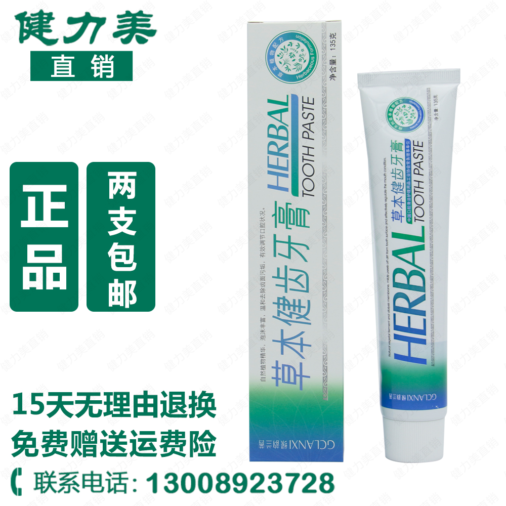 绿韵兰茜草本健齿牙膏绿之韵大牙膏135克2022年01月标价50元正品在类目 洗护清洁剂/卫生巾/纸/香薰, 洗发沐浴/个人清洁, 口腔护理, 牙膏中 - 来自Buy2taobao.com提供专业的淘宝代购服务