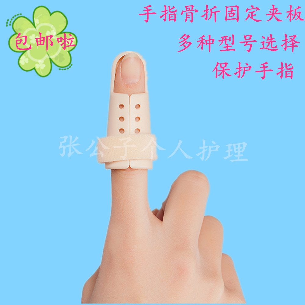 锤状指防护保护手指套弯曲手指骨折固定器肌腱断裂夹板护托矫正器在类目 个人护理/保健/按摩器材, 家用保健器材, 保健护具(护腰/膝/腿)中 - 来自Buy2taobao.com提供专业的淘宝代购服务