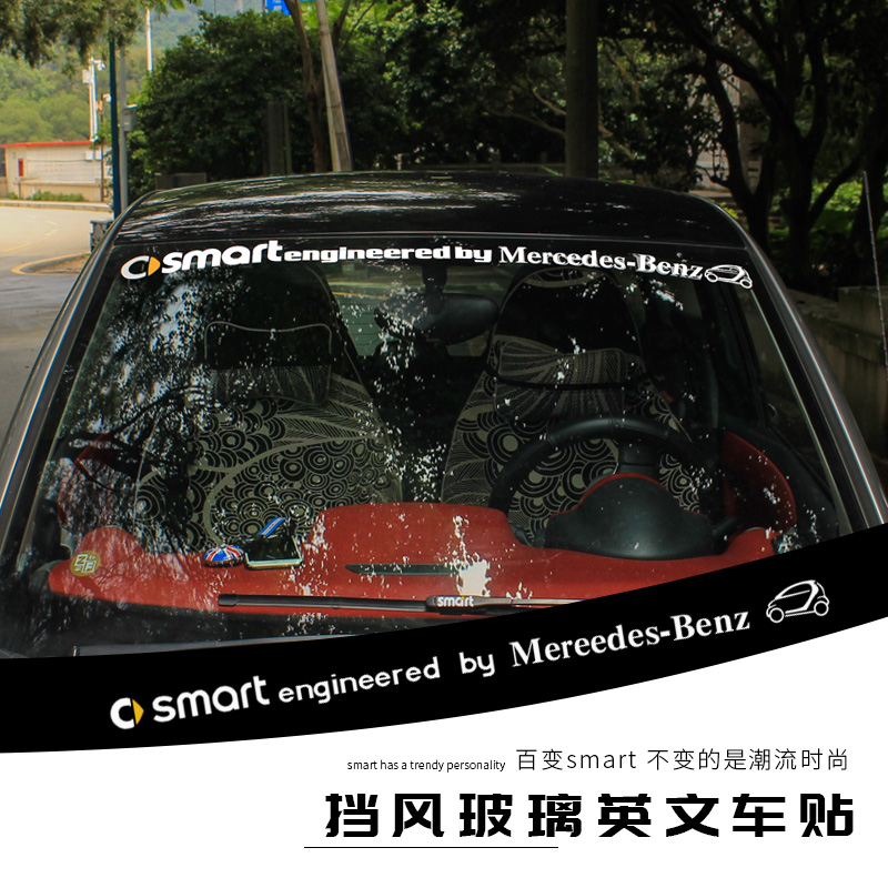 奔驰smart个性贴纸拉花 汽车贴纸反光 小精灵前挡风玻璃贴纸拉花在类目 汽车/用品/配件/改装, 汽车外饰品/加装装潢/防护, 汽车外饰品, 汽车装饰贴中 - 来自Buy2taobao.com提供专业的淘宝代购服务
