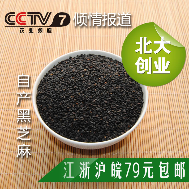 北大杨哥绿色生态无公害五谷粗粮杂粮黑芝麻500克在类目 粮油米面/南北干货/调味品, 米/面粉/杂粮, 其它粮食中 - 来自Buy2taobao.com提供专业的淘宝代购服务