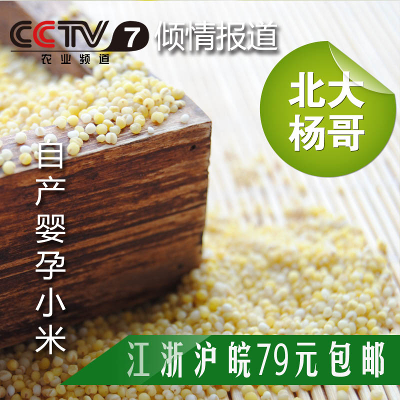 北大杨哥绿色生态无公害五谷粗粮杂粮小米粟米月子米500克|ruв категории зерно риса/север и Юг сухих грузов/приправы, метров/муки/зерновые, метров в категории, просо - от Buy2taobao.com для оказания профессиональной услуги покупки агента Taobao