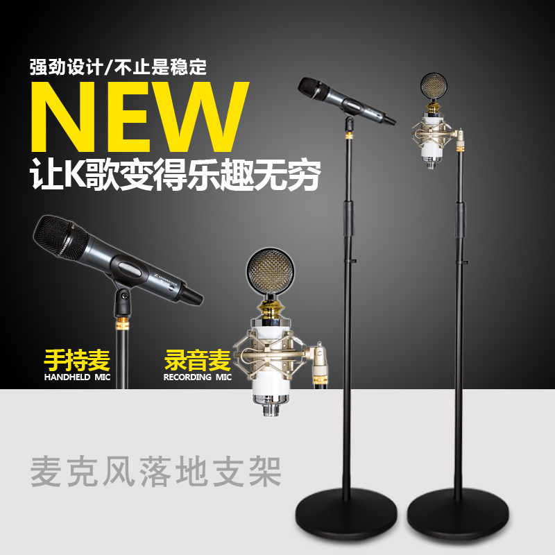 话筒夹式加粗银色歌厅唱大方k歌麦克风架子落地式电容活动带电竞在类目 影音电器, 麦克风/话筒中 - 来自Buy2taobao.com提供专业的淘宝代购服务
