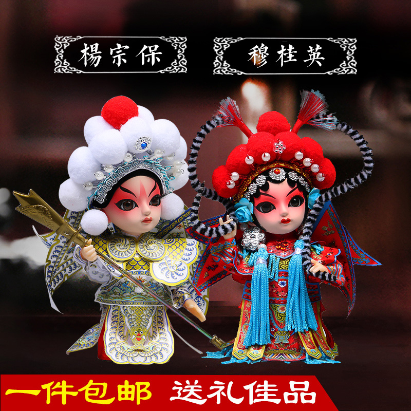 绢人娃娃 京剧脸谱摆件中国风特色礼品送老外出国送礼 北京纪念品|msdalam kategori Ciri-ciri kraftangan, kesenian rakyat dan kraf Ciri-ciri, orang sutera - dari Buy2taobao.com untuk memberikan perkhidmatan ejen Taobao profesional membeli