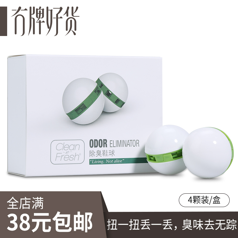 【冇牌好货】球鞋除臭鞋球AJ抑制真菌除脚臭柜子去异味芳香除臭剂|msdalam kategori rumah harian, kasut bekalan, kasut Cypriots - dari Buy2taobao.com untuk memberikan perkhidmatan ejen Taobao profesional membeli