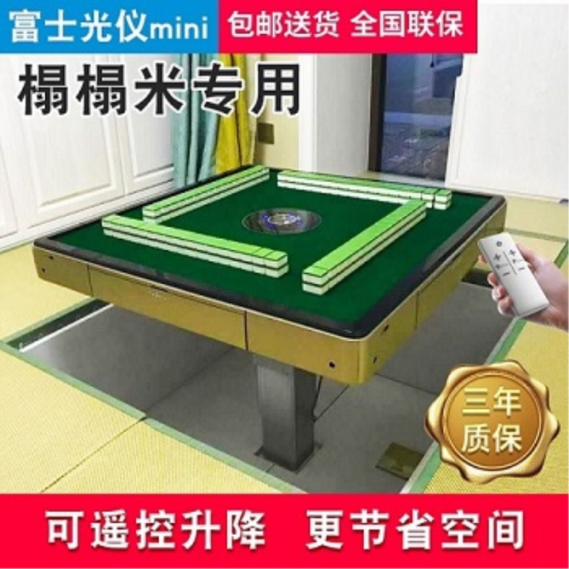 Lifting Mahjong Fuji light new pattern ultrathin fold Mahjong Mute Simplicity Mahjongin the Sports/Yoga/Fitness/Fans supplies , Mahjong/Chess/Puzzle , Shuffler category - from Buy2taobao.com to provide professional Taobao agent buy service
