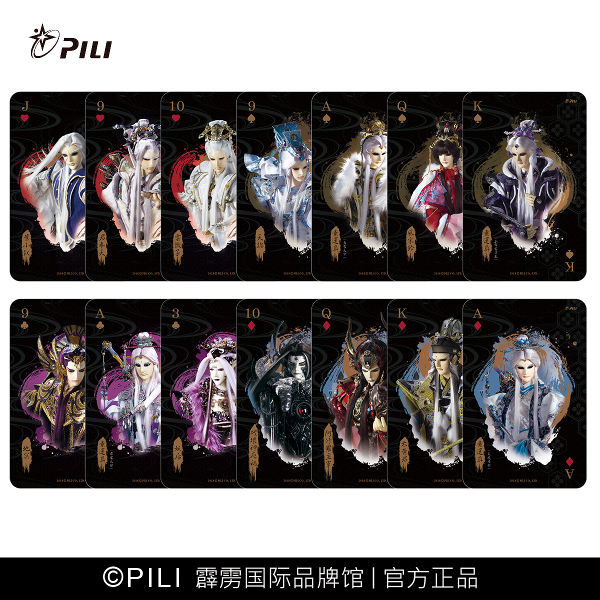 【霹雳布袋戏官方】霹雳艺术科幻特展纪念扑克牌|ruв категории плесень играть/Аниме/вокруг/cos/настольные игры, мультфильм/Аниме, Аниме карты/кулон/канцелярские принадлежности - от Buy2taobao.com для оказания профессиональной услуги покупки агента Taobao