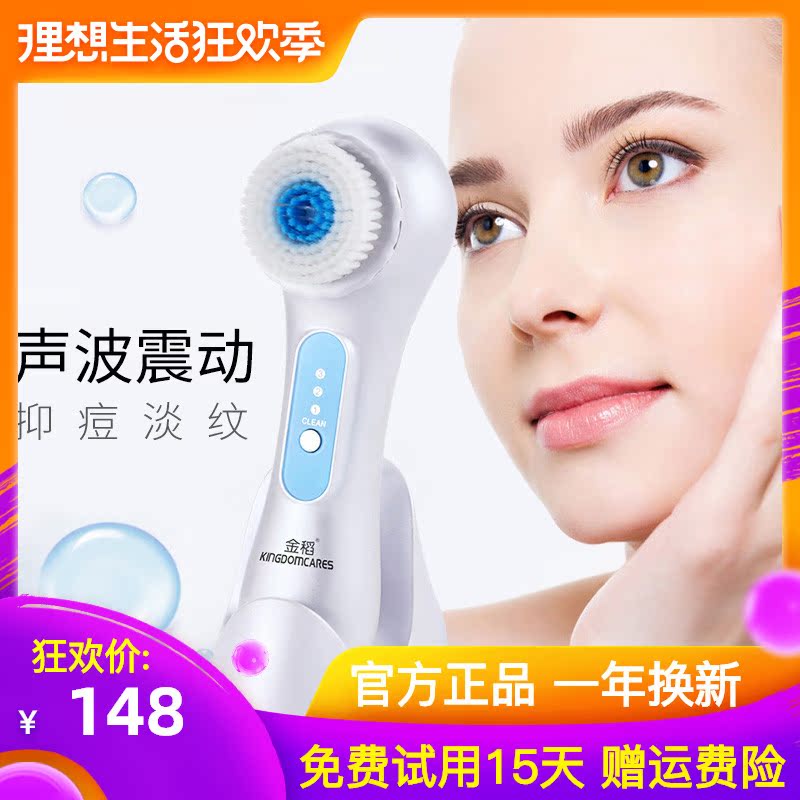 Golden Rice Electric Cleansing instrument cosmetic instrument household Sonic pore Cleaner Artifact Trill Wash brushin the Personal Care/Health/Massage equipment , Clean Beauty Tools , Pore cleaner/Cleansing instrument category - from Buy2taobao.com to provide professional Taobao agent buy service