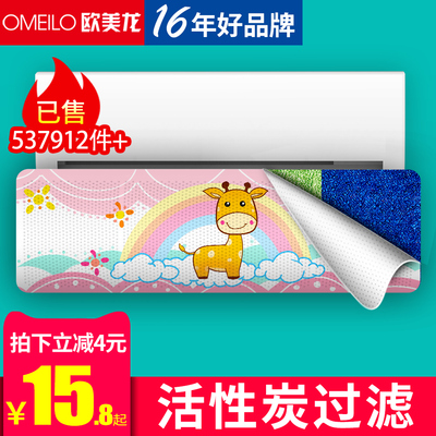 欧美龙空调挡风板防直吹遮风出风口罩空调盾导风板月子挡冷气通