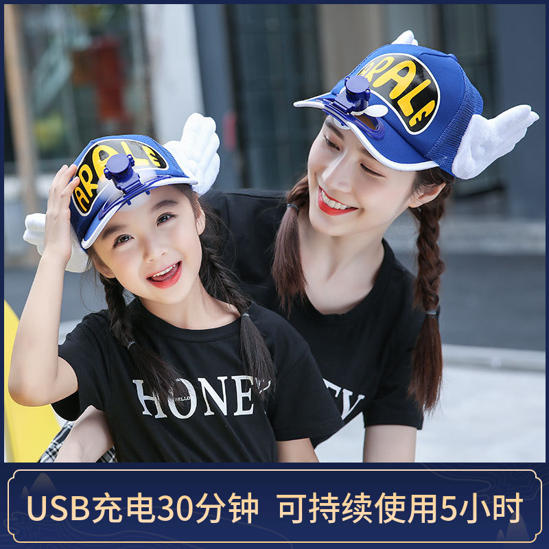 女童帽子帶風扇兒童夏天防曬親子帽子母子夏母女抖音同款能充電在類目 服飾配件/皮帶/帽子/圍巾, 帽子中 - 來自Buy2taobao.com提供專業的淘寶代購服務