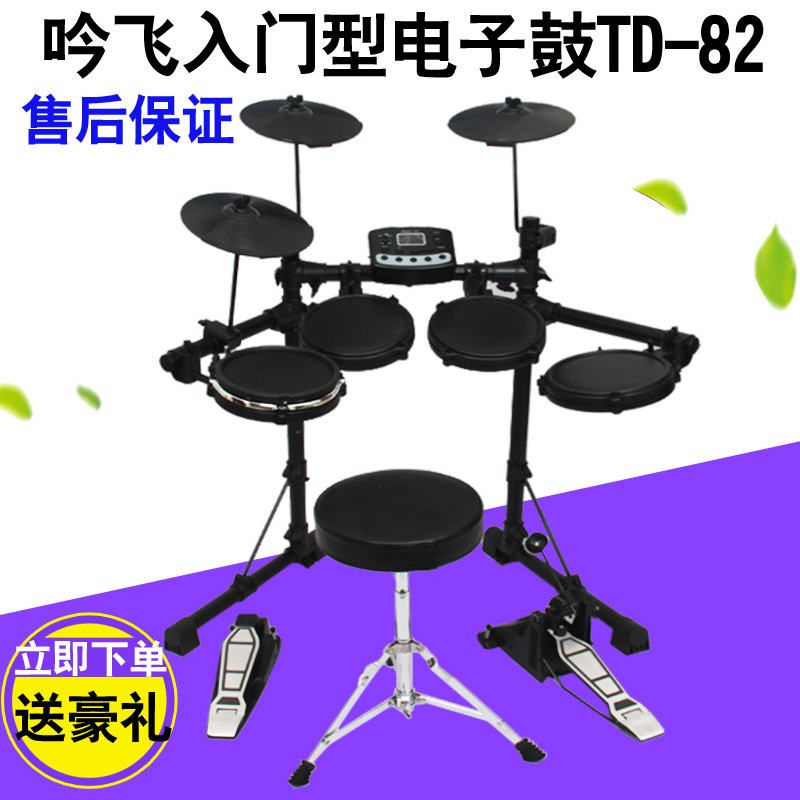 Yin Fei electronic drum td92 Drum TD82 Electronic drum Drum Drum adult Beginner showin the Musical Instruments/Guitar/Piano/Fitting , Western musical instruments , Western percussion , Electronic drum category - from Buy2taobao.com to provide professional Taobao agent buy service