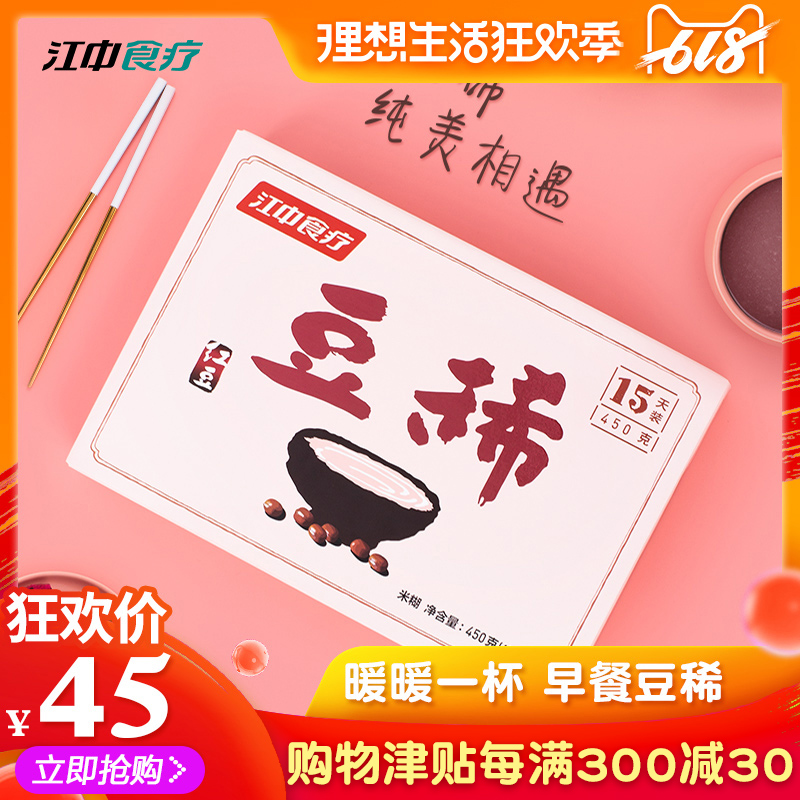 【江中新品】江中红豆豆稀15天装 红豆米糊营养冲饮品代餐粉450g在类目 咖啡/麦片/冲饮, 天然粉粉食品中 - 来自Buy2taobao.com提供专业的淘宝代购服务